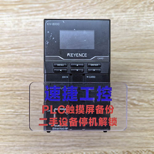 ����ʿKV-8000 PLC���x���o(h��)�㶨�l(f��)؛